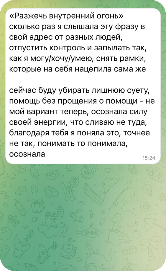 Скриншот отзыва клиентки 5