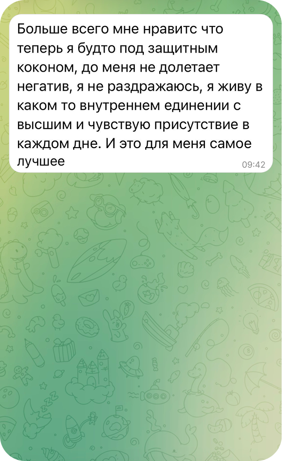 Скриншот отзыва клиентки 6