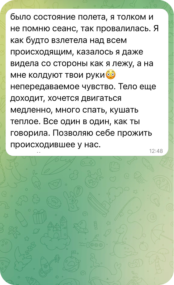 Скриншот отзыва клиентки 8