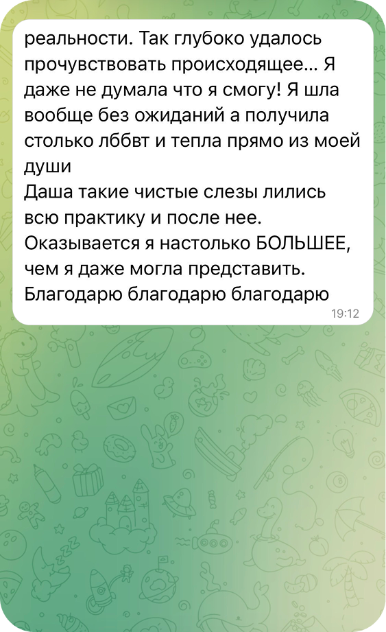 Скриншот отзыва клиентки 9