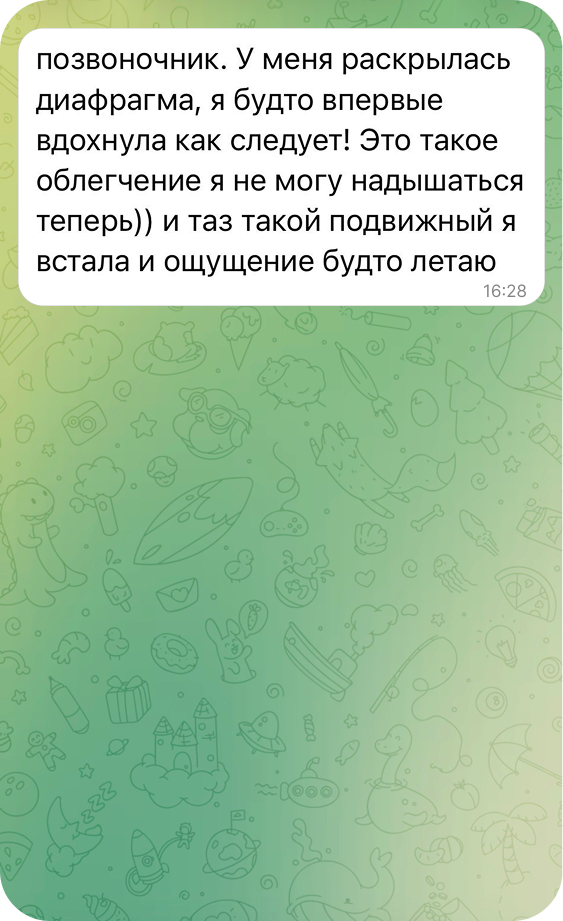 Скриншот отзыва клиентки 10