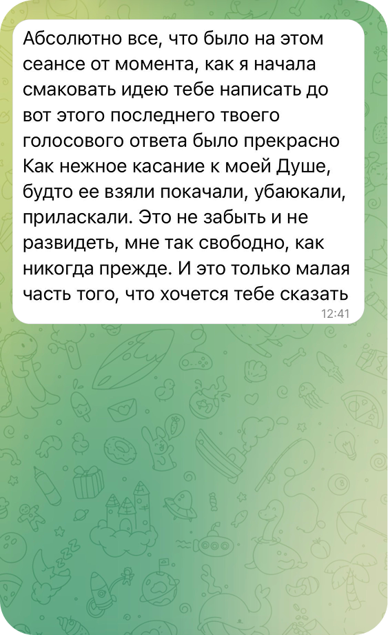 Скриншот отзыва клиентки 11