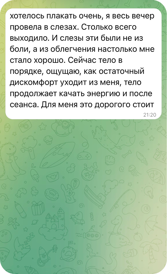 Скриншот отзыва клиентки 14