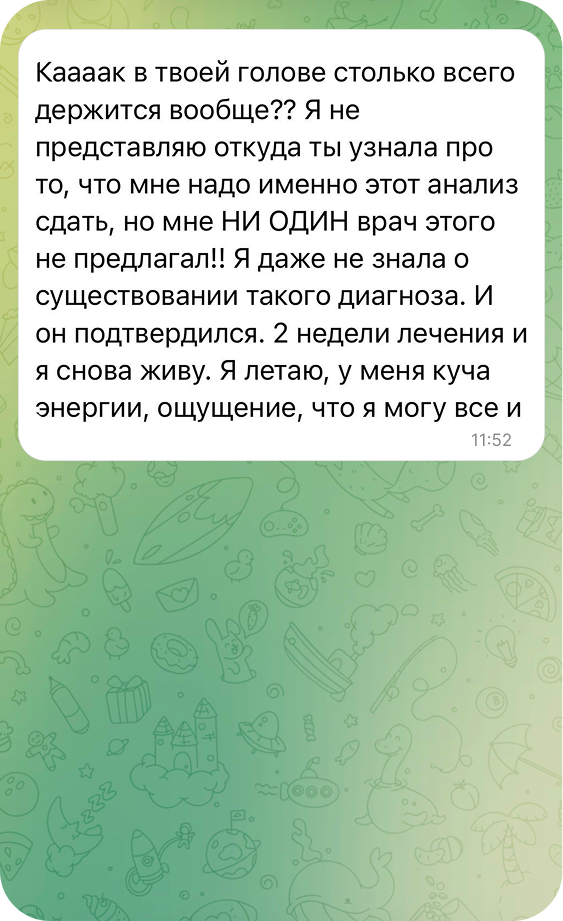 Скриншот отзыва клиентки 15