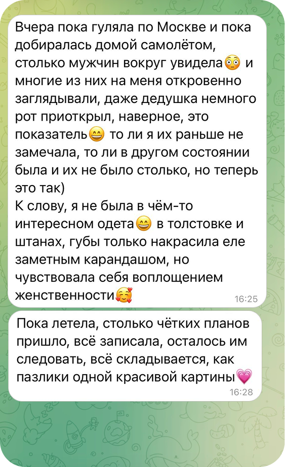 Скриншот отзыва клиентки 17